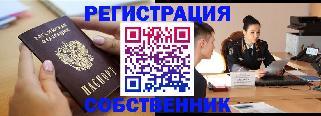 прописка для кредита в Шахтах