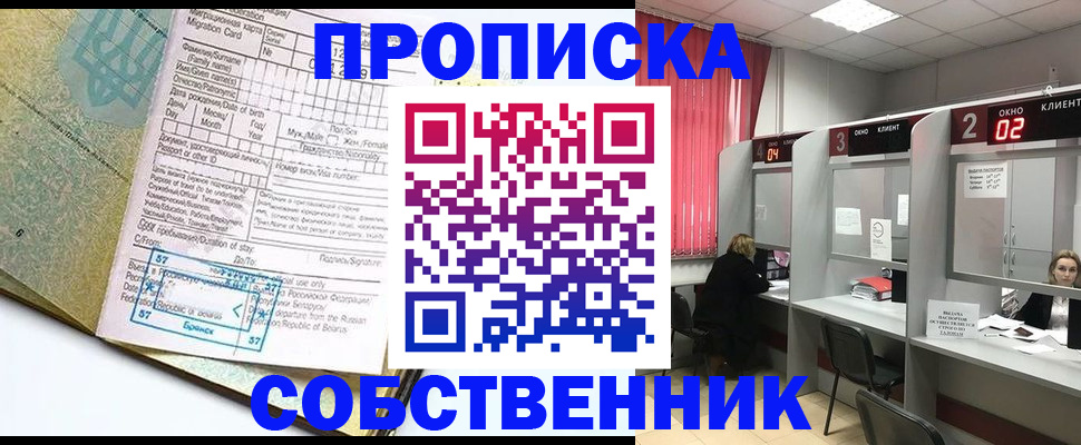 миграционный учет в Шахтах