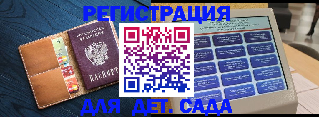 временная регистрация купить в Шахтах