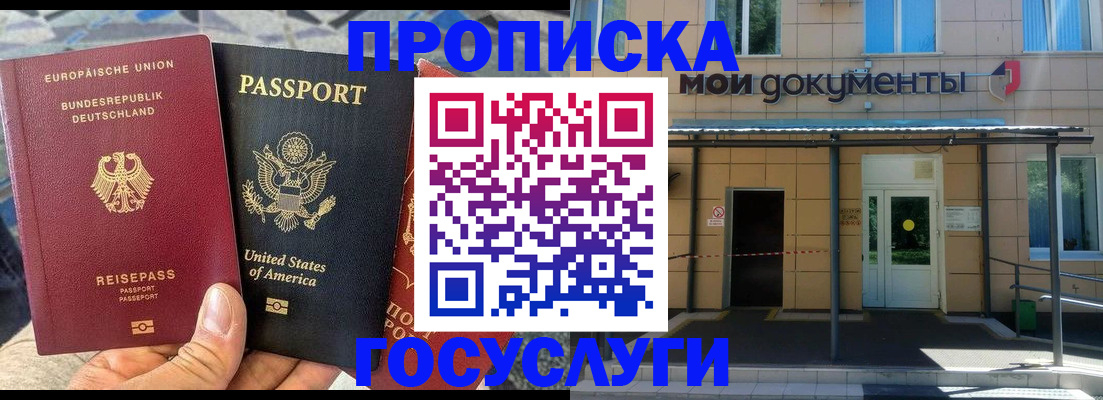 найти адрес прописки в Шахтах