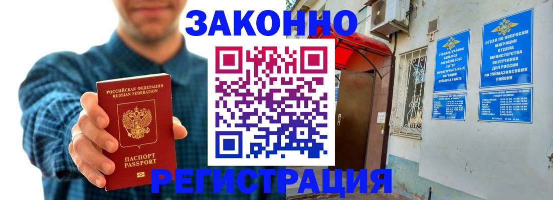 прописка для кредита в Шахтах